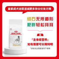 皇家成犬泌尿道减肥多效全价处方粮MUS30 试吃装 50g/包